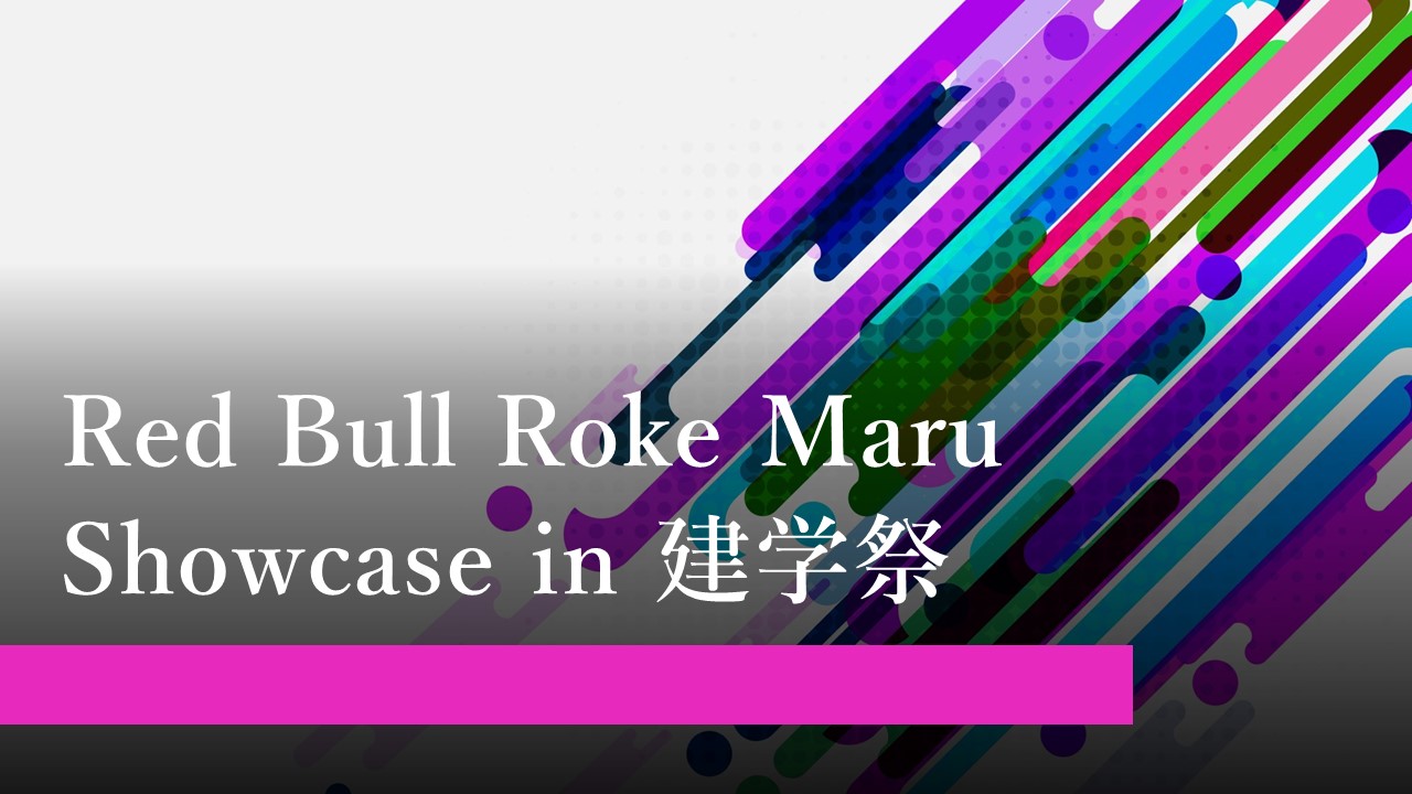 Red Bull Roke Maru Showcase in 建学祭