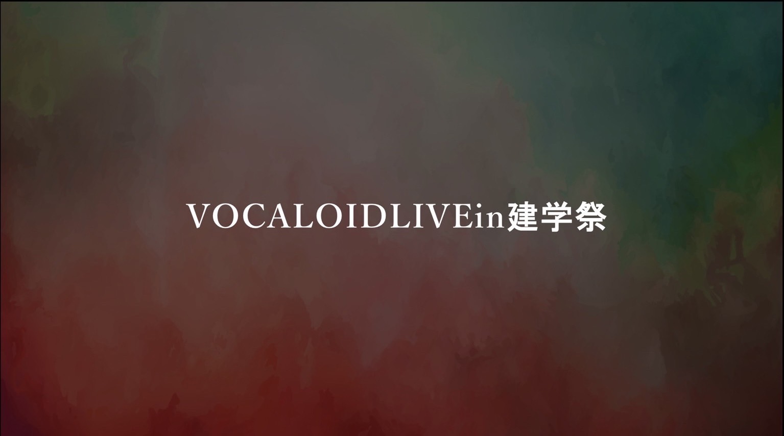 VOCALOIDLIVEin建学祭（合成音声制作普及会）