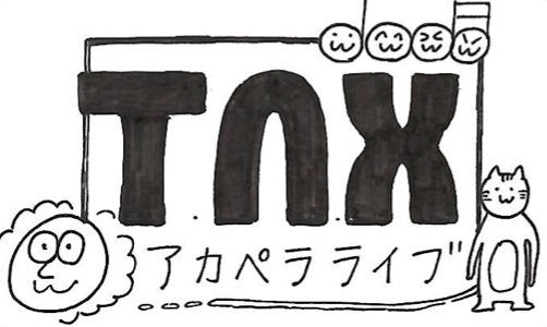 アカペラライブ（東海大学アカペラサークル T.N.X）